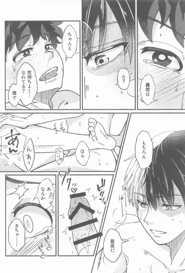 [Mako] Second Sweet Fhentai - Page 39