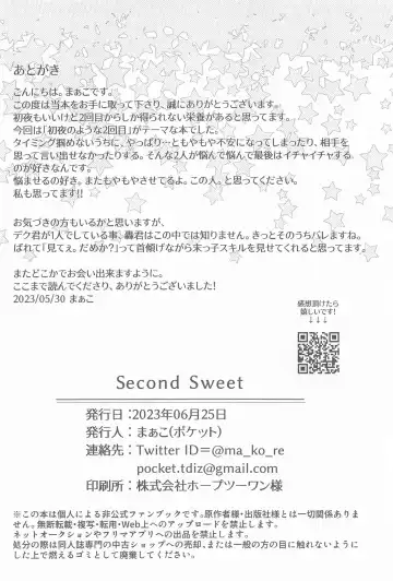 [Mako] Second Sweet Fhentai - Page 45