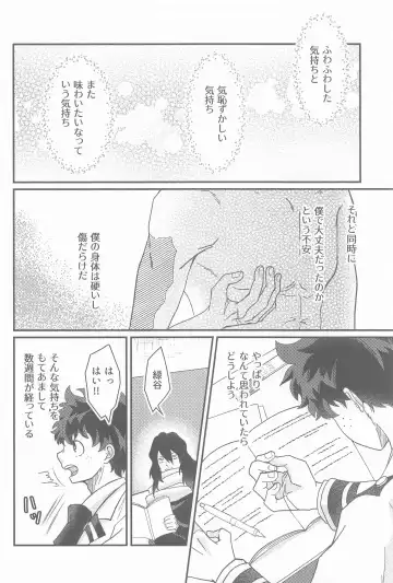 [Mako] Second Sweet Fhentai - Page 7