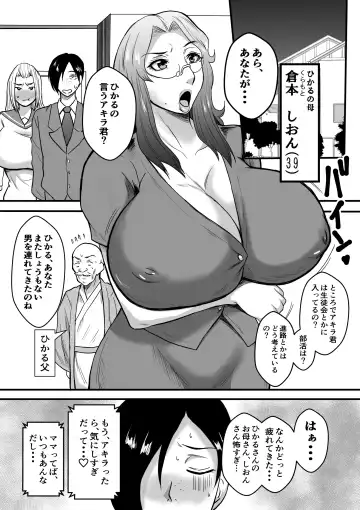 Kano-Mama Choukyou Fhentai - Page 2