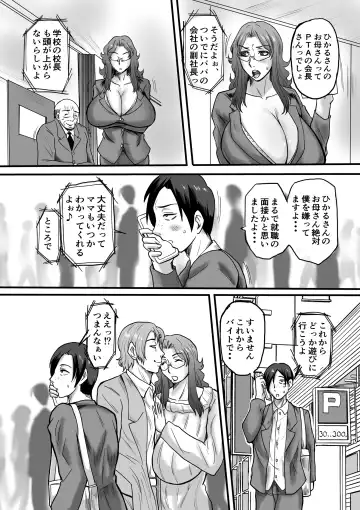 Kano-Mama Choukyou Fhentai - Page 3