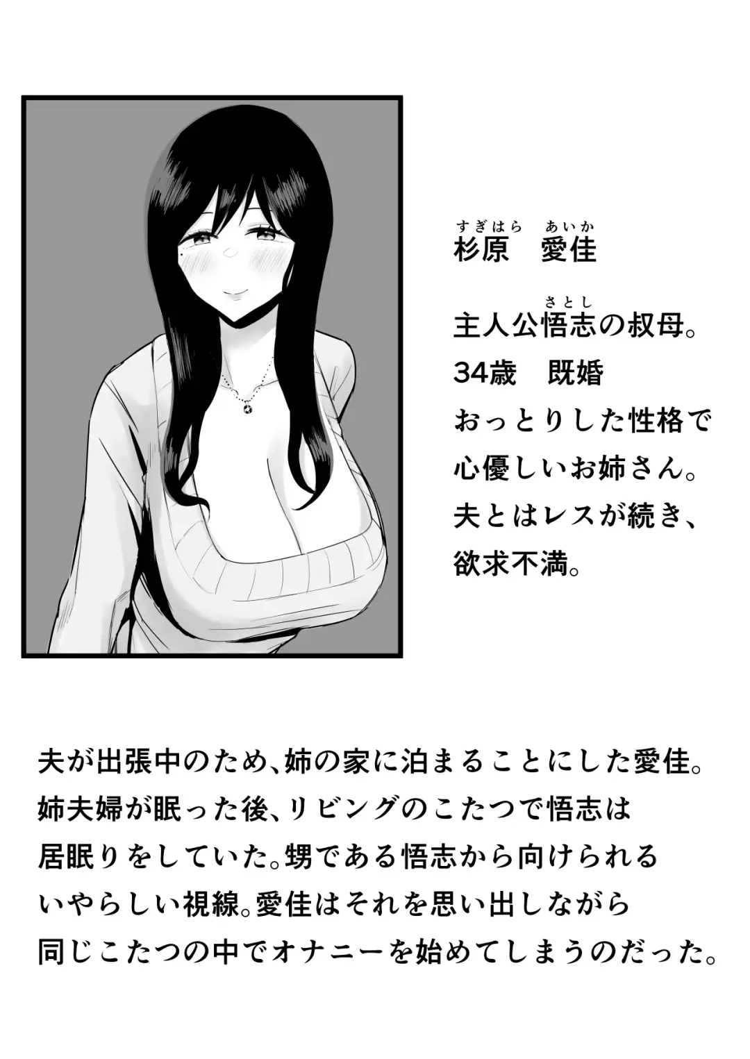 Kyounyuu de Bijin na Obasan gan Kotatsu de Onanieshite Takara Asa Made Hamemakutta. Fhentai - Page 2