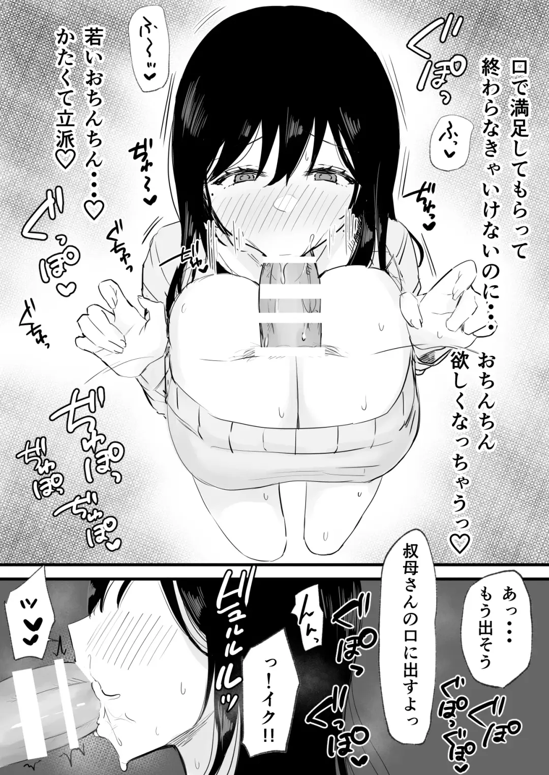 Kyounyuu de Bijin na Obasan gan Kotatsu de Onanieshite Takara Asa Made Hamemakutta. Fhentai - Page 9