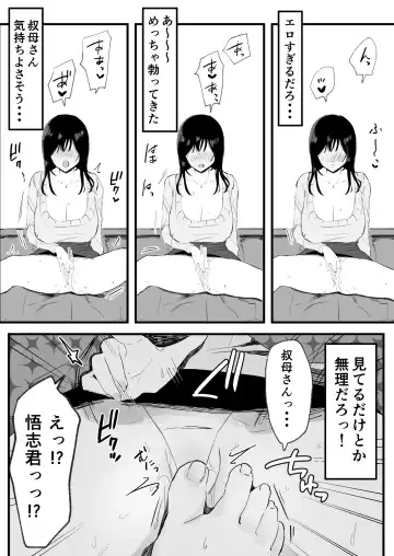 Kyounyuu de Bijin na Obasan gan Kotatsu de Onanieshite Takara Asa Made Hamemakutta. Fhentai - Page 4