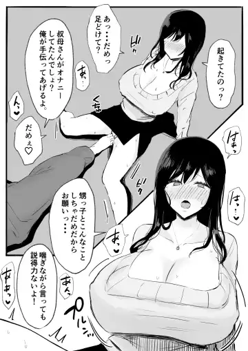 Kyounyuu de Bijin na Obasan gan Kotatsu de Onanieshite Takara Asa Made Hamemakutta. Fhentai - Page 5