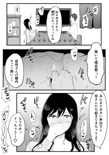 Kyounyuu de Bijin na Obasan gan Kotatsu de Onanieshite Takara Asa Made Hamemakutta. Fhentai - Page 6