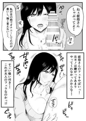 Kyounyuu de Bijin na Obasan gan Kotatsu de Onanieshite Takara Asa Made Hamemakutta. Fhentai - Page 8