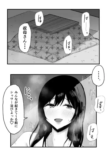 Kyounyuu de Bijin na Obasan gan Kotatsu de Onanieshite Takara Asa Made Hamemakutta. Fhentai - Page 22