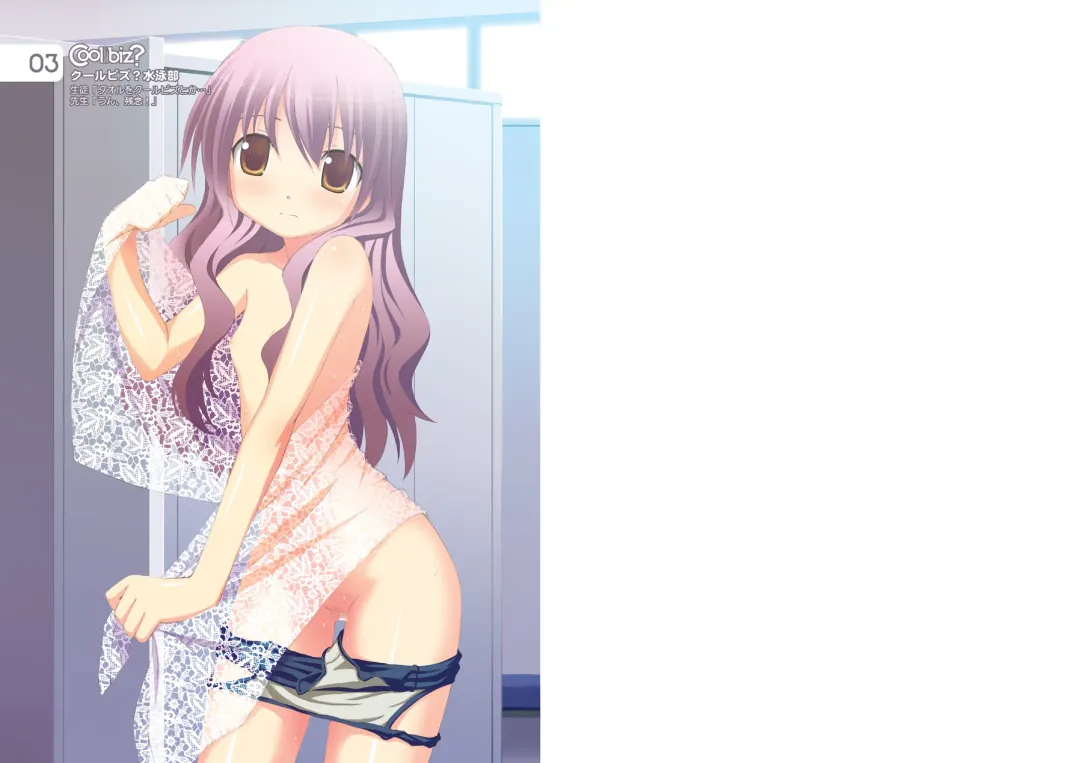 [Aikawa Touma] Cool biz? Fhentai - Page 2