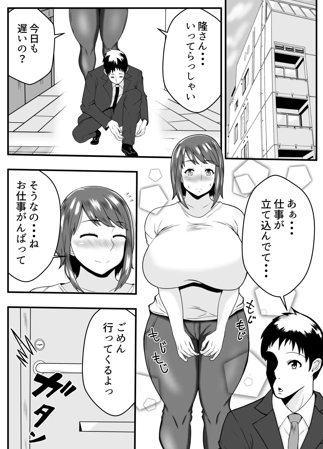 Otto Yori mo Otou-san ni Hatsujou Fhentai - Page 2
