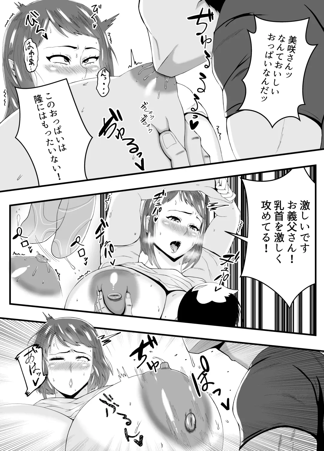 Otto Yori mo Otou-san ni Hatsujou Fhentai - Page 17