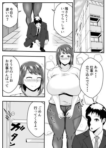 Otto Yori mo Otou-san ni Hatsujou Fhentai - Page 2