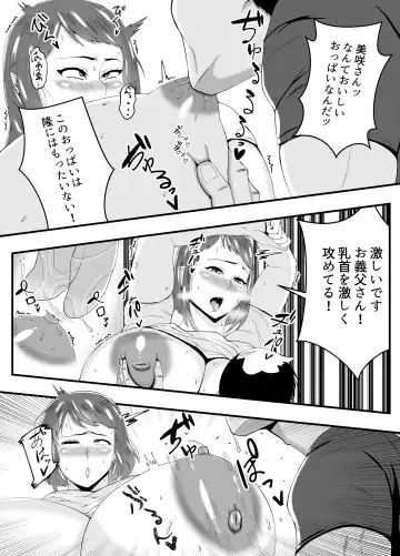 Otto Yori mo Otou-san ni Hatsujou Fhentai - Page 17