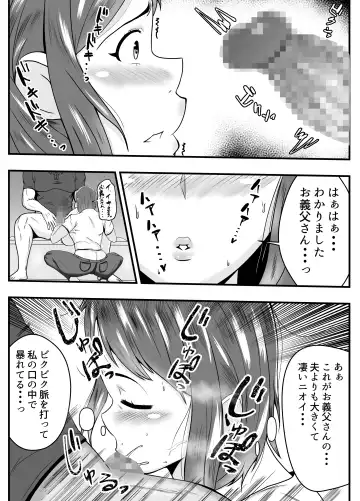 Otto Yori mo Otou-san ni Hatsujou Fhentai - Page 19