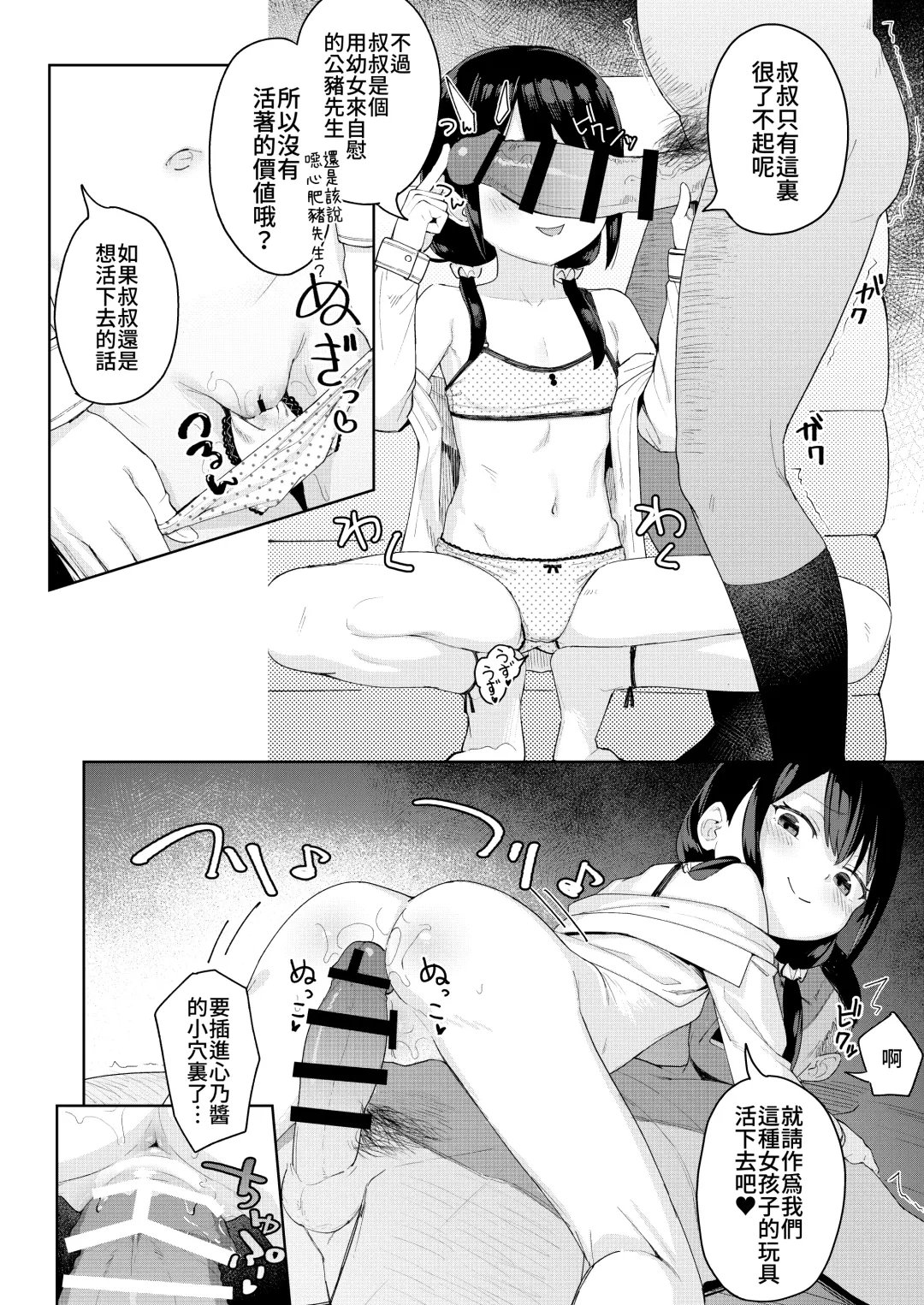 [Arumamai Ayuka Plus] Musume no Tomodachi no Mesugaki ni Okasaremashita 2 Fhentai - Page 13