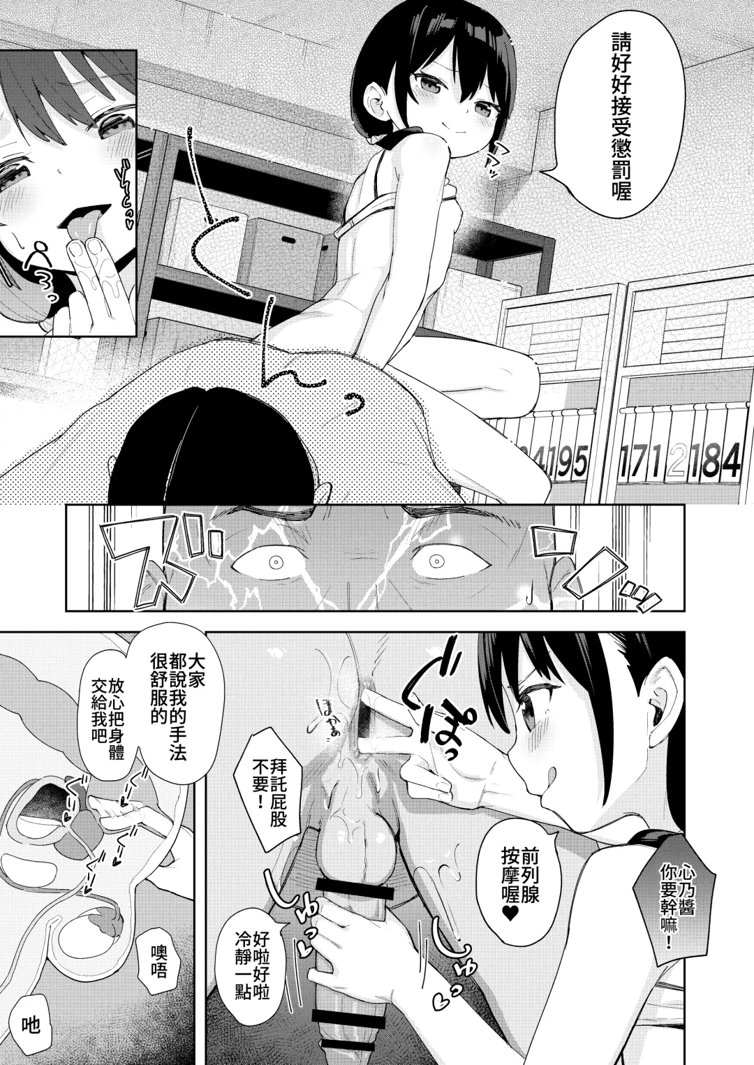 [Arumamai Ayuka Plus] Musume no Tomodachi no Mesugaki ni Okasaremashita 2 Fhentai - Page 24