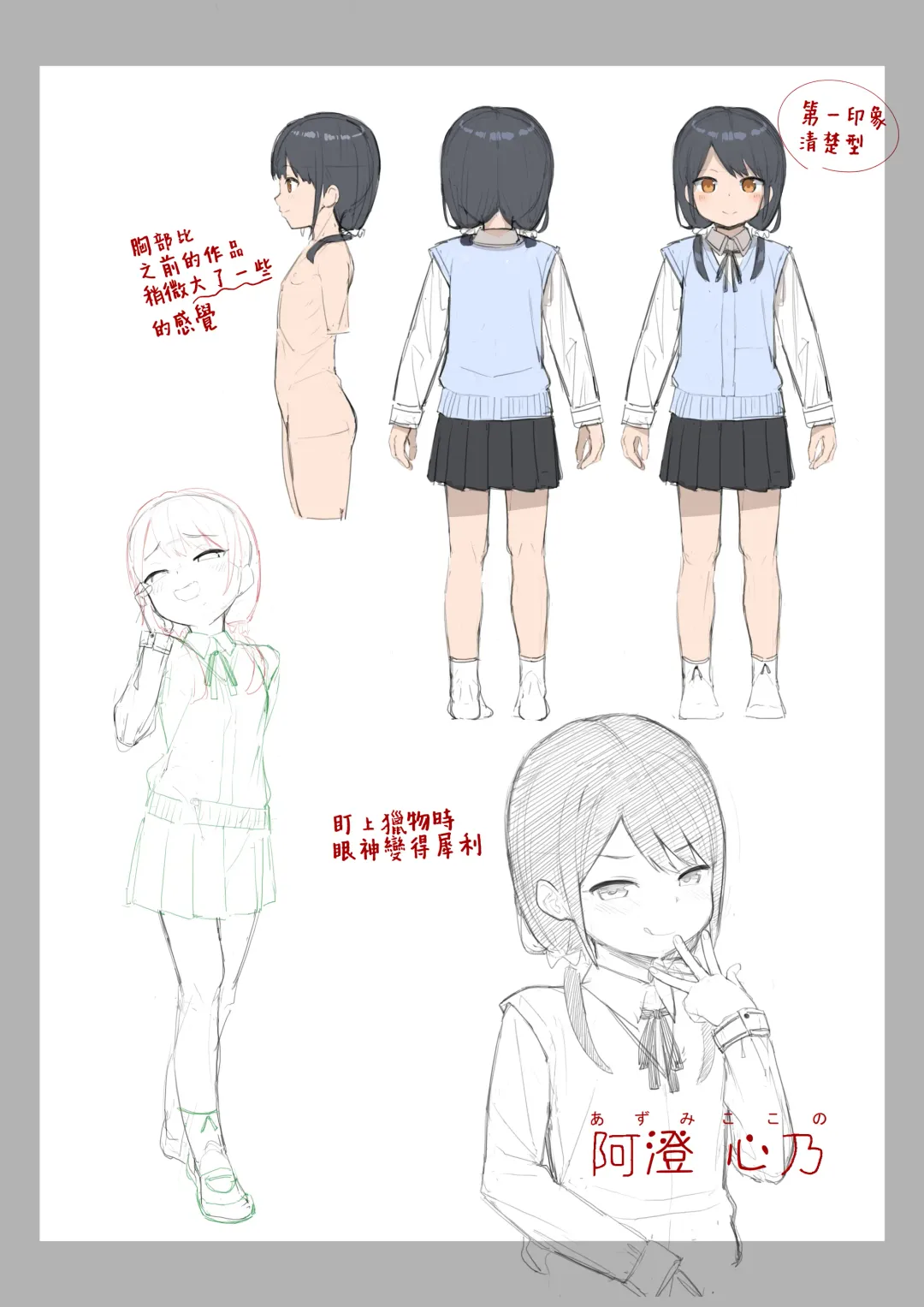 [Arumamai Ayuka Plus] Musume no Tomodachi no Mesugaki ni Okasaremashita 2 Fhentai - Page 33