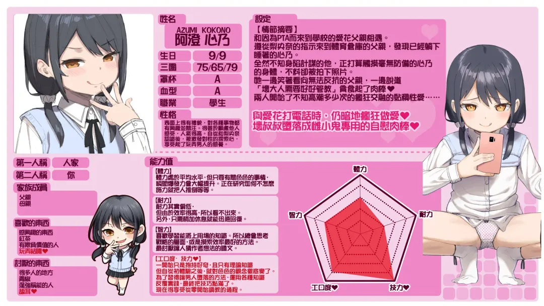 [Arumamai Ayuka Plus] Musume no Tomodachi no Mesugaki ni Okasaremashita 2 Fhentai - Page 34