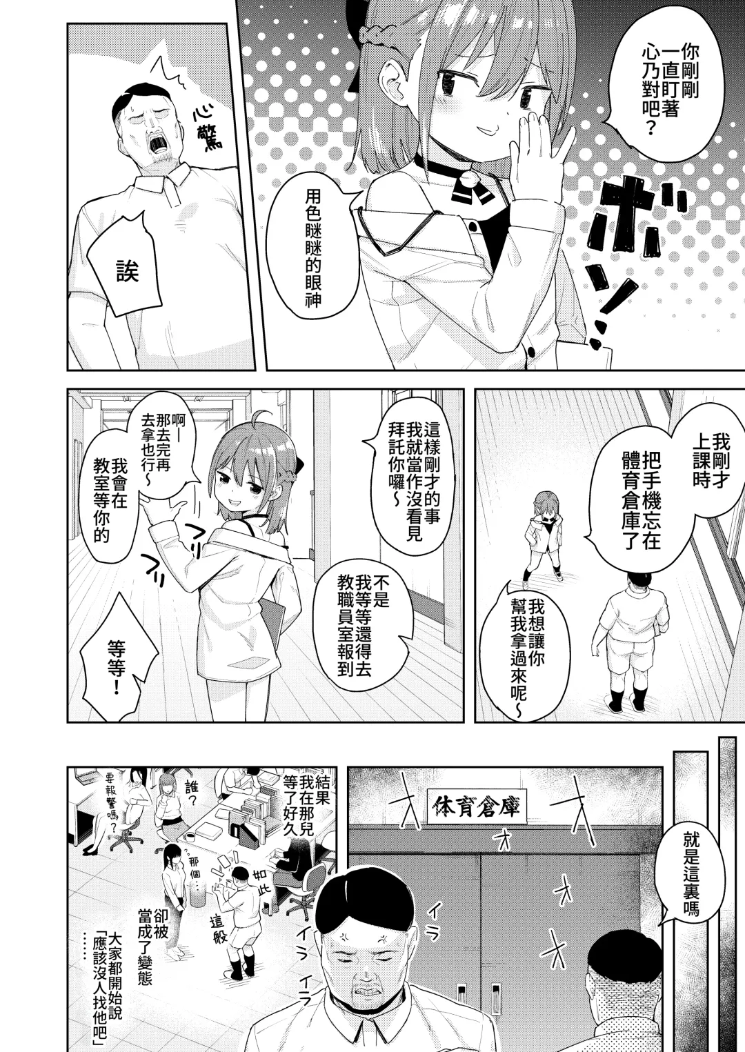 [Arumamai Ayuka Plus] Musume no Tomodachi no Mesugaki ni Okasaremashita 2 Fhentai - Page 5