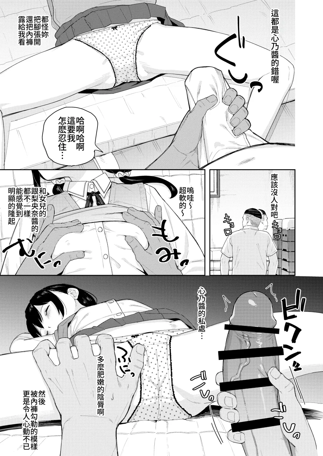 [Arumamai Ayuka Plus] Musume no Tomodachi no Mesugaki ni Okasaremashita 2 Fhentai - Page 8