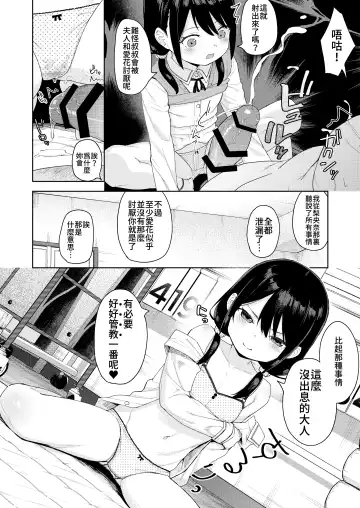 [Arumamai Ayuka Plus] Musume no Tomodachi no Mesugaki ni Okasaremashita 2 Fhentai - Page 11