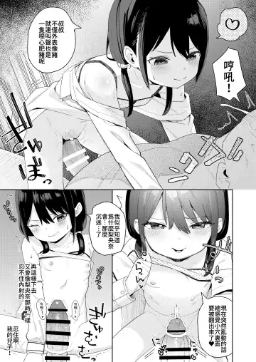 [Arumamai Ayuka Plus] Musume no Tomodachi no Mesugaki ni Okasaremashita 2 Fhentai - Page 14