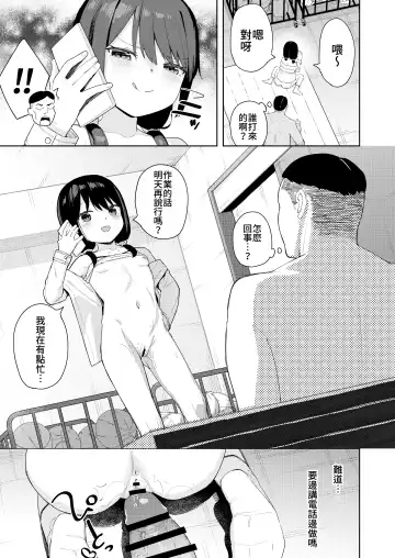 [Arumamai Ayuka Plus] Musume no Tomodachi no Mesugaki ni Okasaremashita 2 Fhentai - Page 16