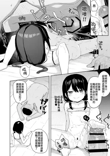 [Arumamai Ayuka Plus] Musume no Tomodachi no Mesugaki ni Okasaremashita 2 Fhentai - Page 23