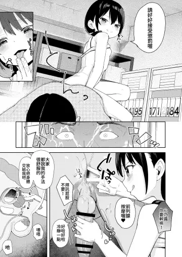 [Arumamai Ayuka Plus] Musume no Tomodachi no Mesugaki ni Okasaremashita 2 Fhentai - Page 24