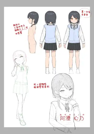 [Arumamai Ayuka Plus] Musume no Tomodachi no Mesugaki ni Okasaremashita 2 Fhentai - Page 33