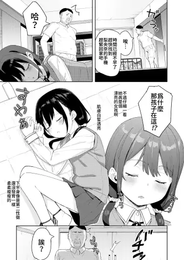[Arumamai Ayuka Plus] Musume no Tomodachi no Mesugaki ni Okasaremashita 2 Fhentai - Page 6