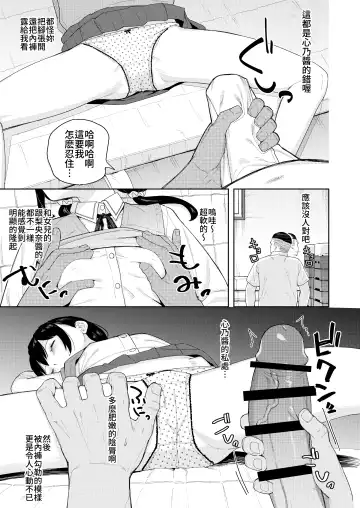 [Arumamai Ayuka Plus] Musume no Tomodachi no Mesugaki ni Okasaremashita 2 Fhentai - Page 8