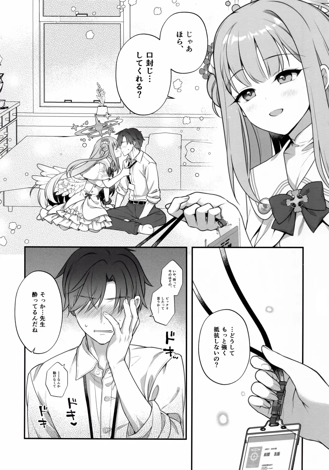 [Alpha] Mika to Himitsu no Teatime Fhentai - Page 5