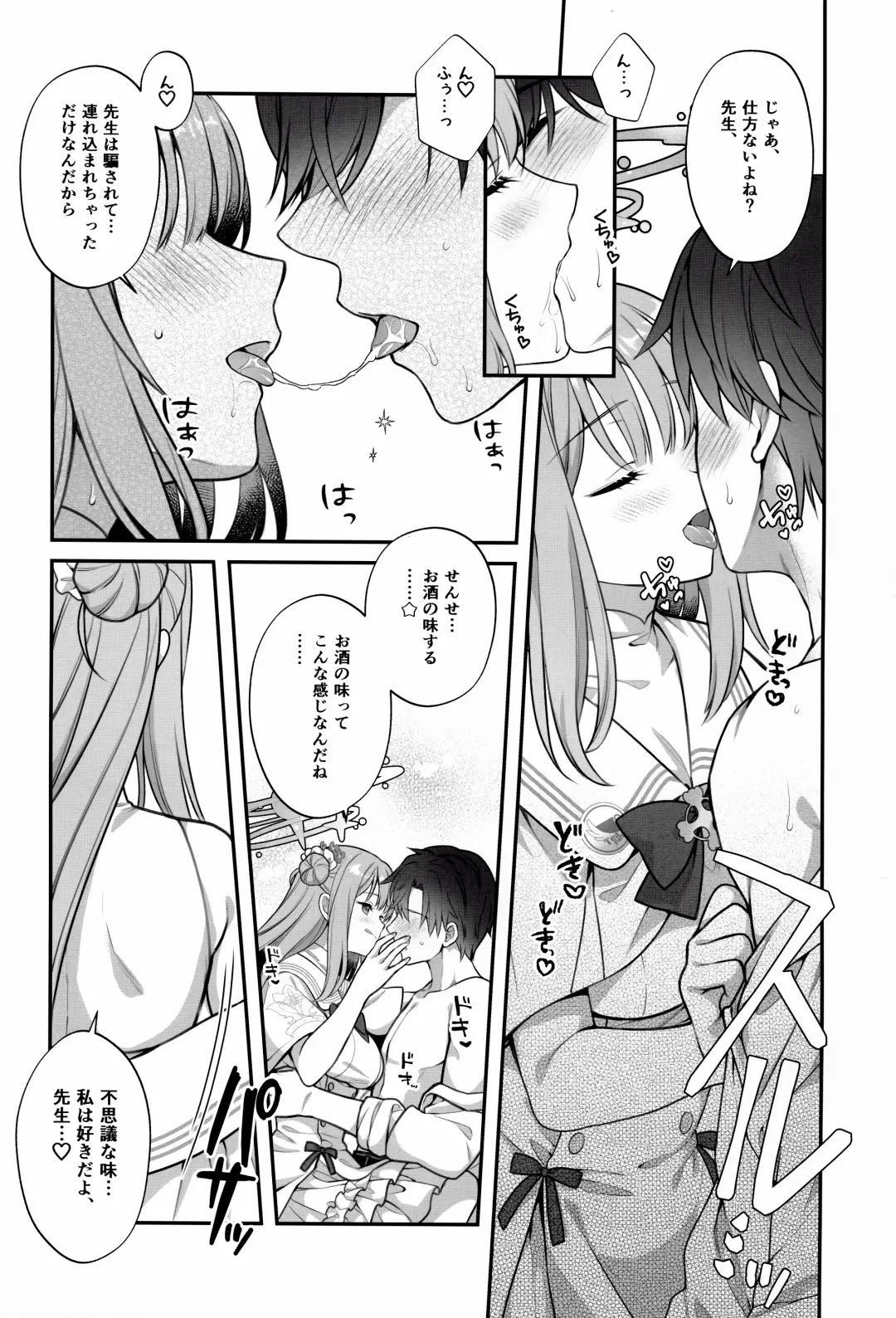 [Alpha] Mika to Himitsu no Teatime Fhentai - Page 6