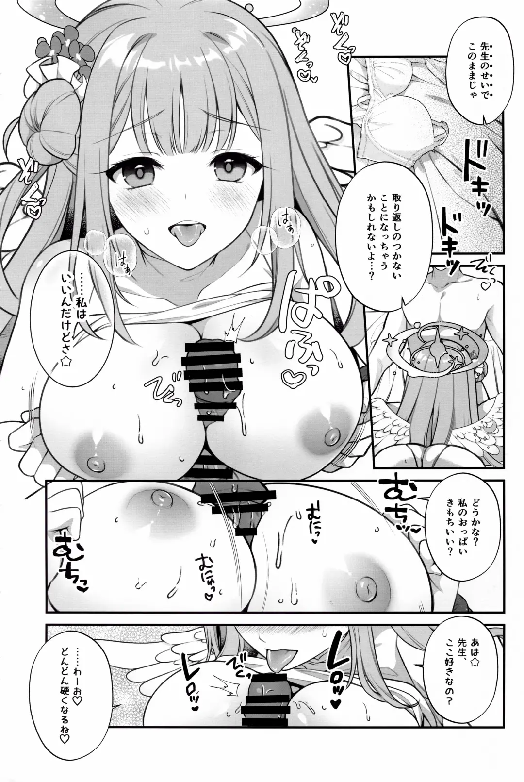 [Alpha] Mika to Himitsu no Teatime Fhentai - Page 7