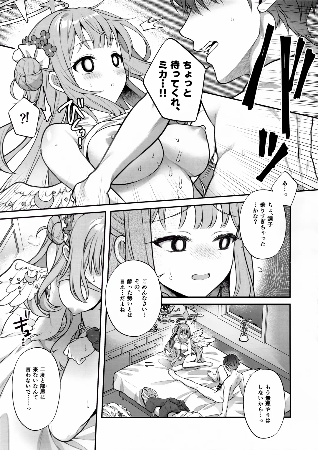 [Alpha] Mika to Himitsu no Teatime Fhentai - Page 10
