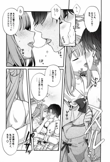 [Alpha] Mika to Himitsu no Teatime Fhentai - Page 6