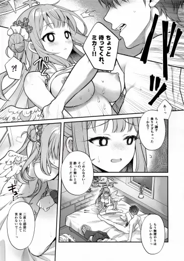 [Alpha] Mika to Himitsu no Teatime Fhentai - Page 10