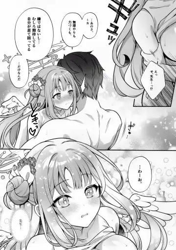 [Alpha] Mika to Himitsu no Teatime Fhentai - Page 11