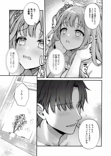 [Alpha] Mika to Himitsu no Teatime Fhentai - Page 12