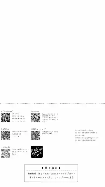 [Alpha] Mika to Himitsu no Teatime Fhentai - Page 21