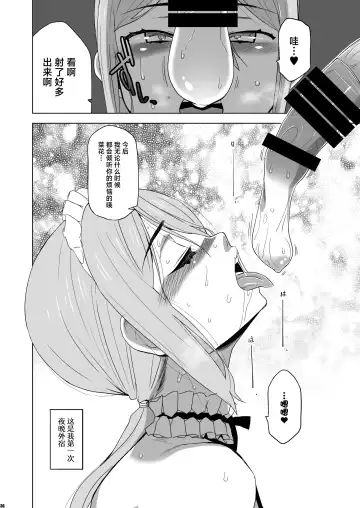[Hg Chagawa] Kimi wa Yasashiku Netorareru Gaiden -Momota Nanoha- Vol. 1 Fhentai - Page 35