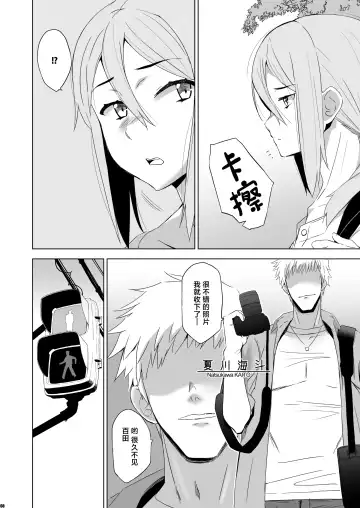 [Hg Chagawa] Kimi wa Yasashiku Netorareru Gaiden -Momota Nanoha- Vol. 1 Fhentai - Page 7