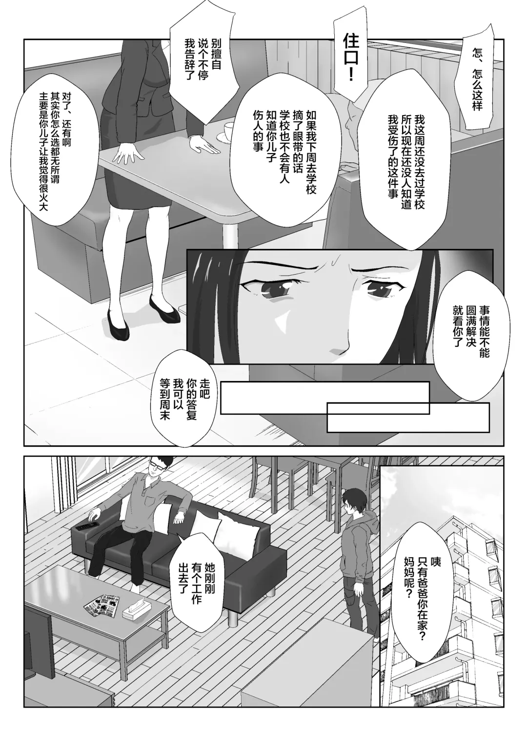 [Kiyama Haru] BariCare Kaa-san ga DQN ni Netorareta VOI.1 Fhentai - Page 11