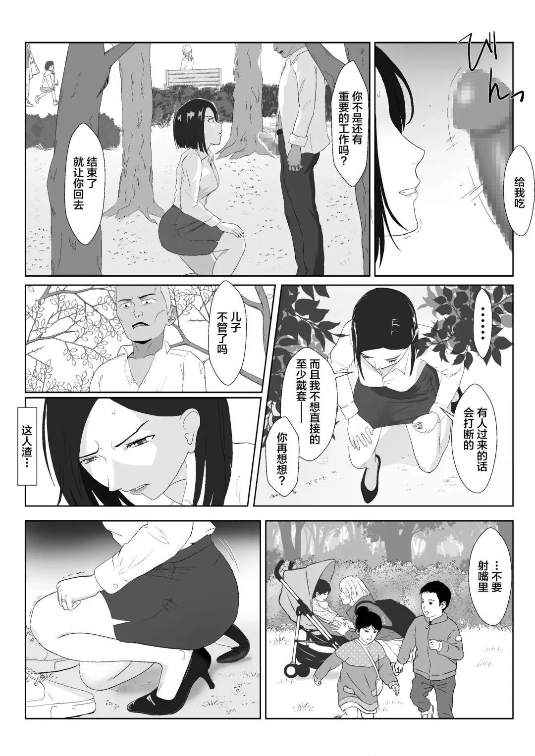 [Kiyama Haru] BariCare Kaa-san ga DQN ni Netorareta VOI.1 Fhentai - Page 33