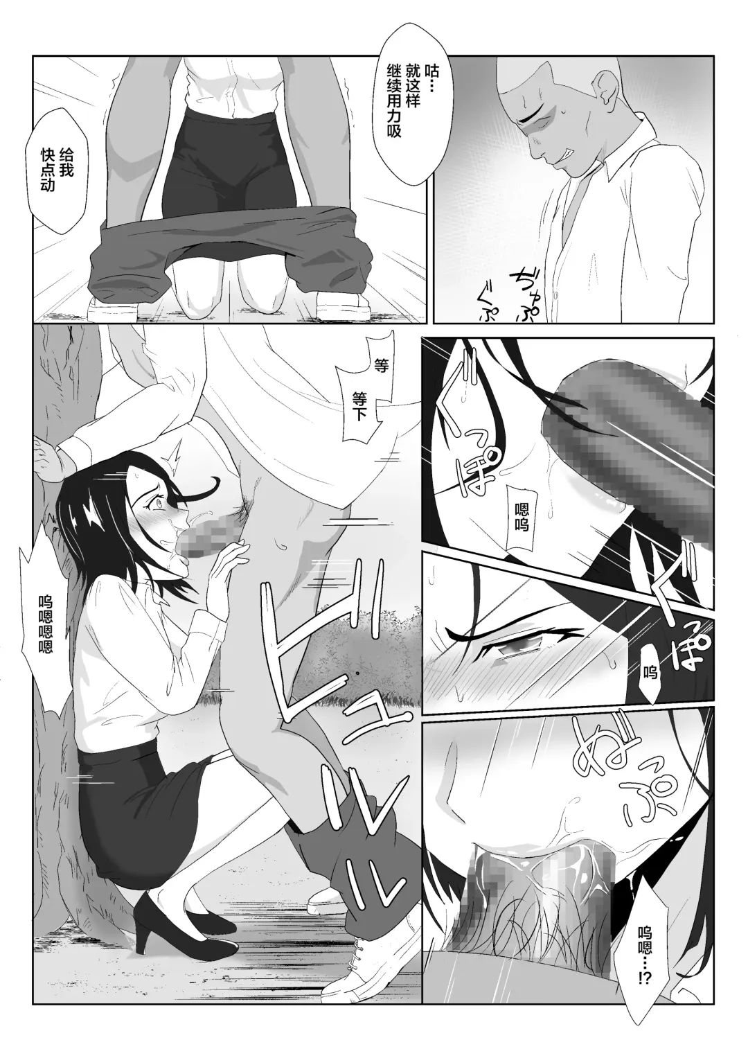 [Kiyama Haru] BariCare Kaa-san ga DQN ni Netorareta VOI.1 Fhentai - Page 37