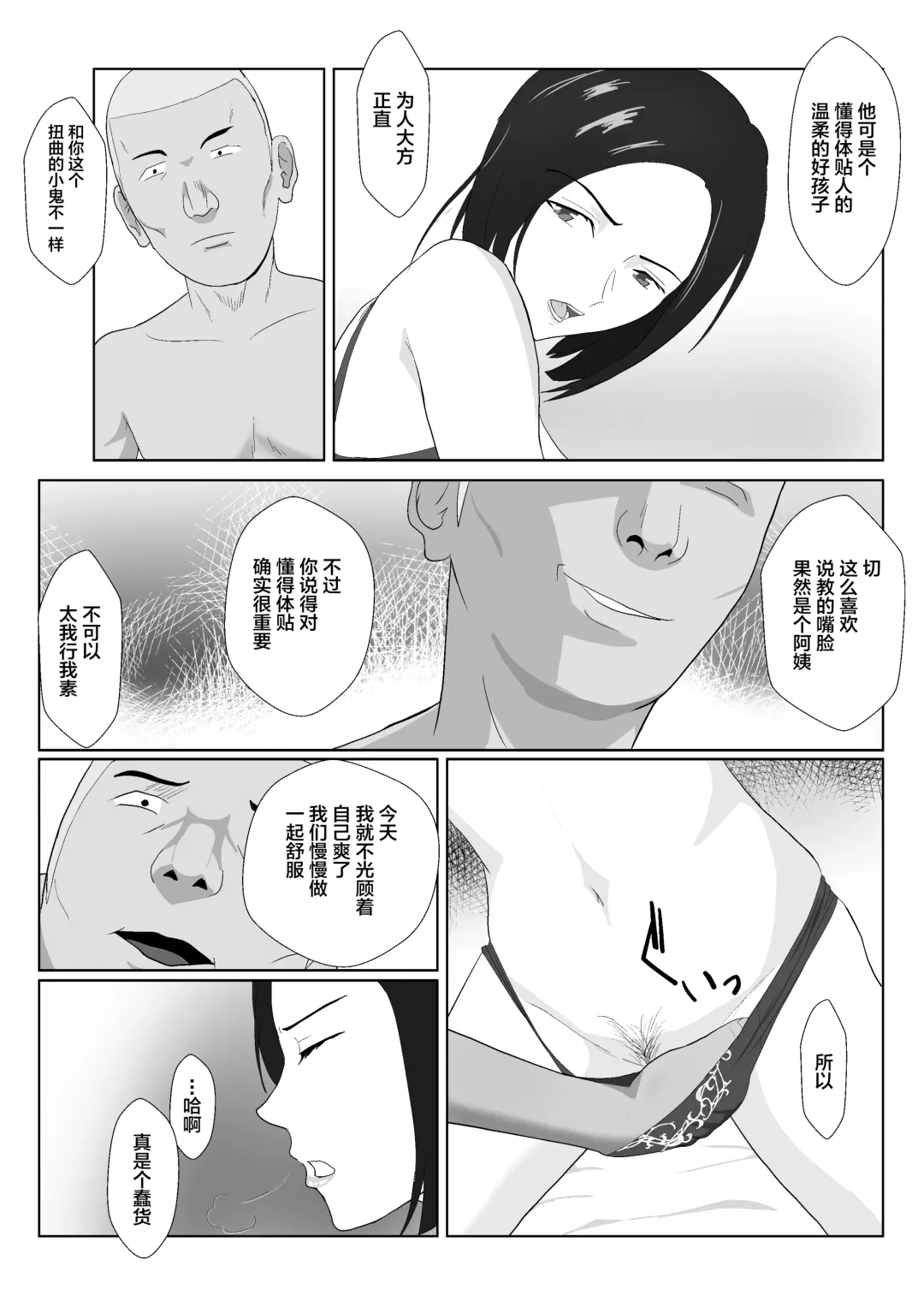 [Kiyama Haru] BariCare Kaa-san ga DQN ni Netorareta VOI.1 Fhentai - Page 41