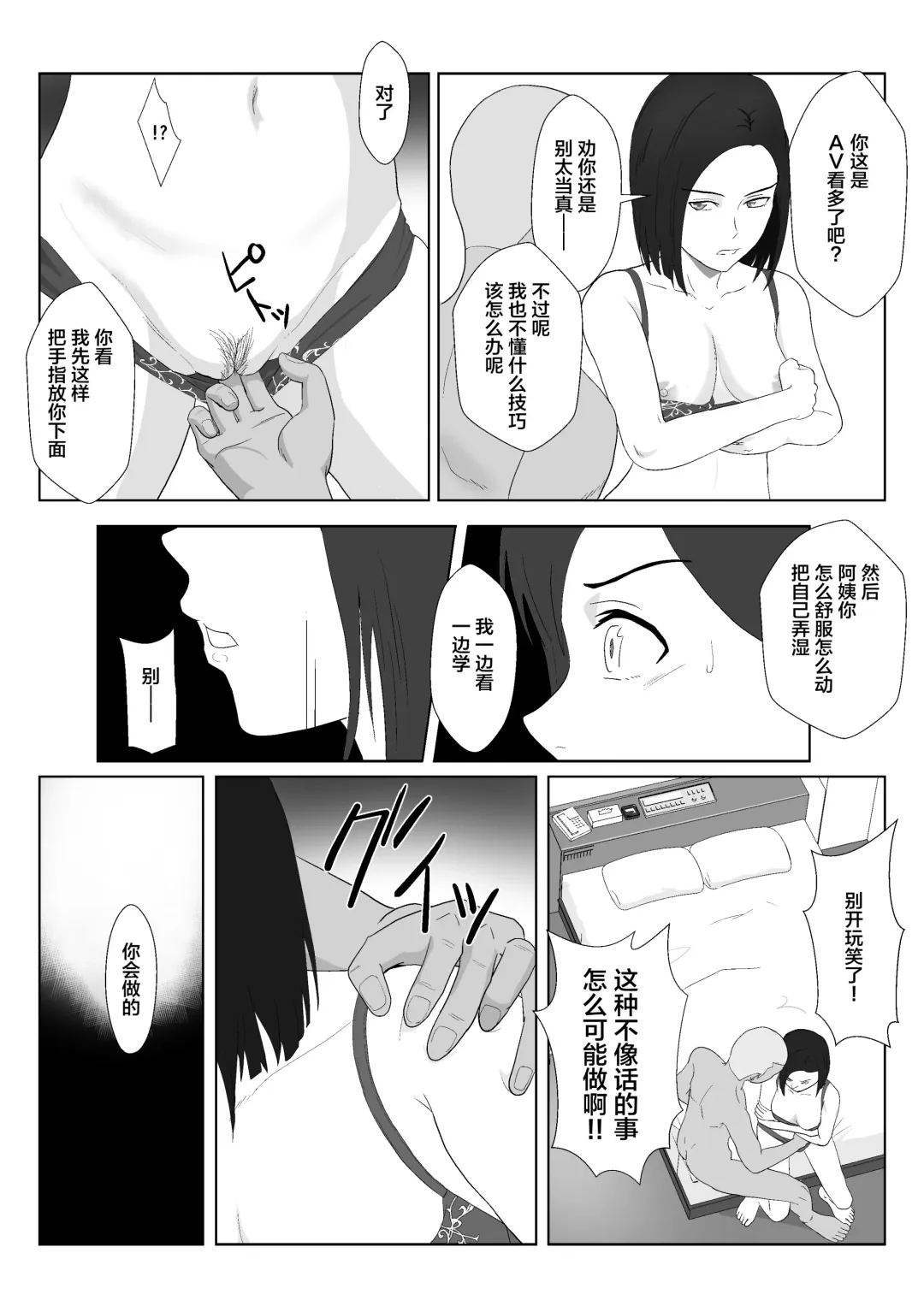 [Kiyama Haru] BariCare Kaa-san ga DQN ni Netorareta VOI.1 Fhentai - Page 42