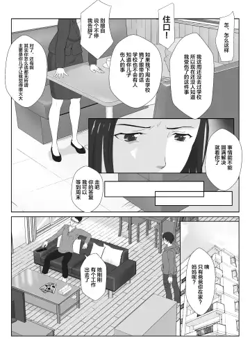[Kiyama Haru] BariCare Kaa-san ga DQN ni Netorareta VOI.1 Fhentai - Page 11