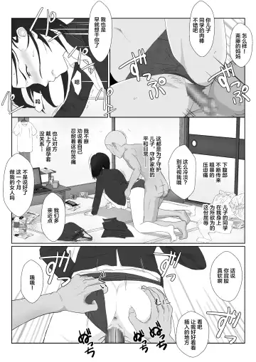 [Kiyama Haru] BariCare Kaa-san ga DQN ni Netorareta VOI.1 Fhentai - Page 13